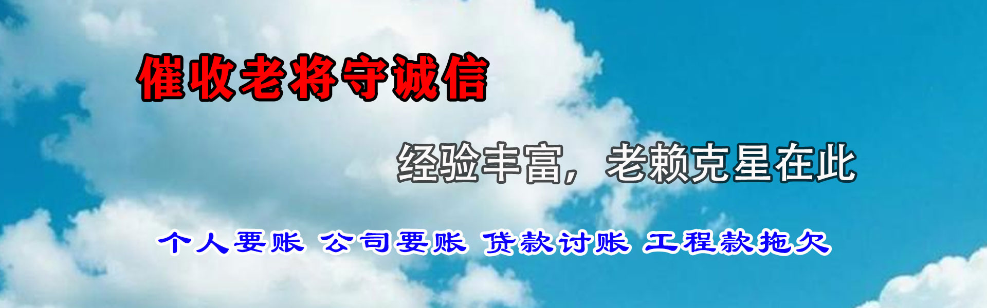 铁山港收债公司